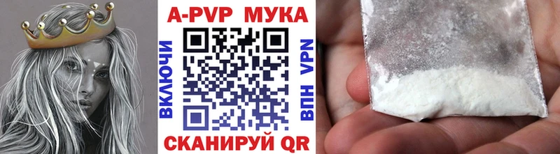A-PVP Соль  Купить  Александров 