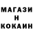 Кокаин 98% Lishai