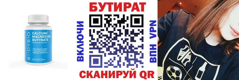 Купить где  Александров  БУТИРАТ бутик 