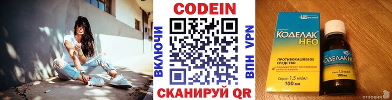 Купить закладки  Александров  Codein Purple Drank 