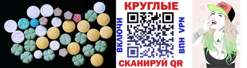 ЭКСТАЗИ ешки Купить где Александров