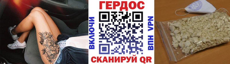 Героин хмурый  Купить где  Александров 