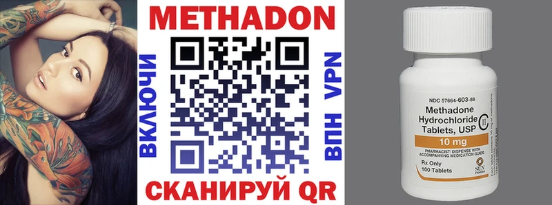 МЕТАДОН кристалл  Купить где  Александров 