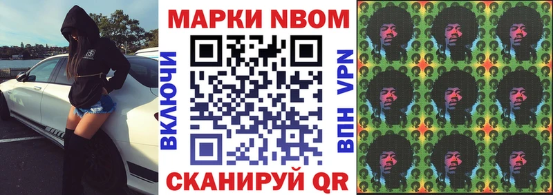 Марки 25I-NBOMe 1,5мг  Купить  Александров 